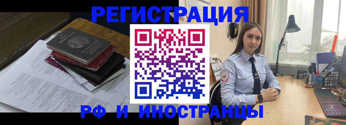 прописка для школы в Гусеве