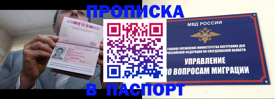 временная регистрация для школы в Гусеве
